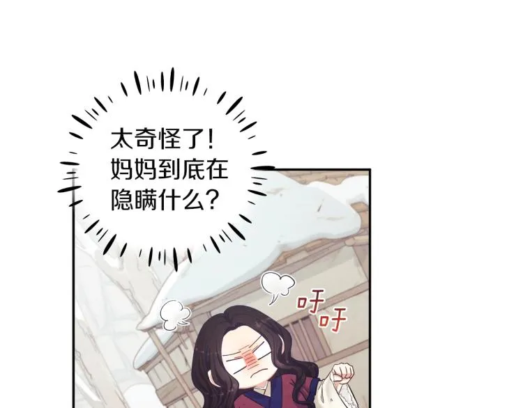 第2话村长的警告 第80页