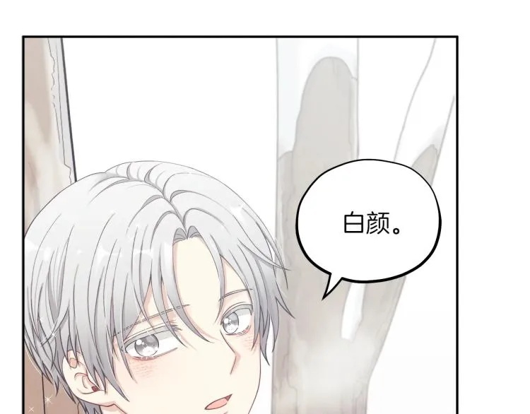 第2话村长的警告 第85页