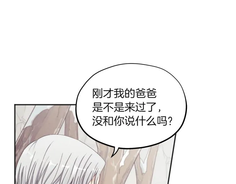 第2话村长的警告 第89页