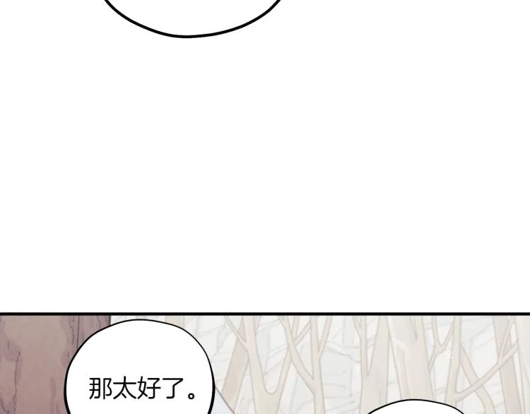 第2话村长的警告 第92页