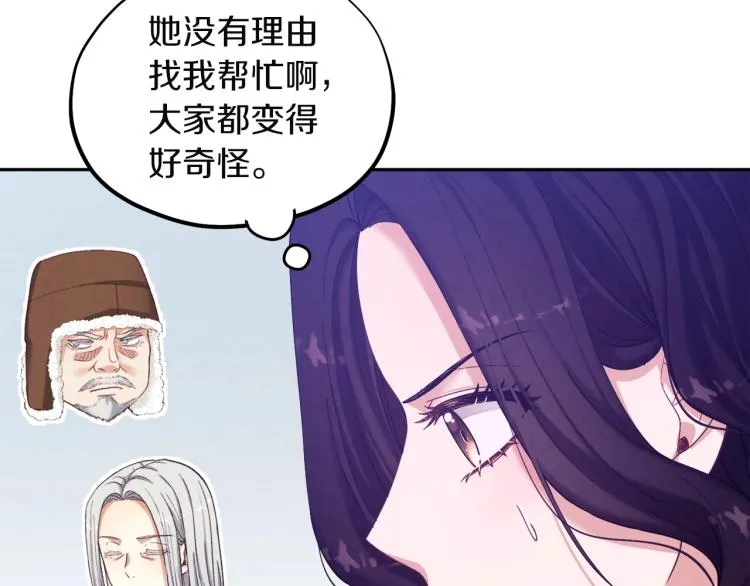 第2话村长的警告 第99页