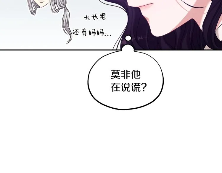 第2话村长的警告 第100页