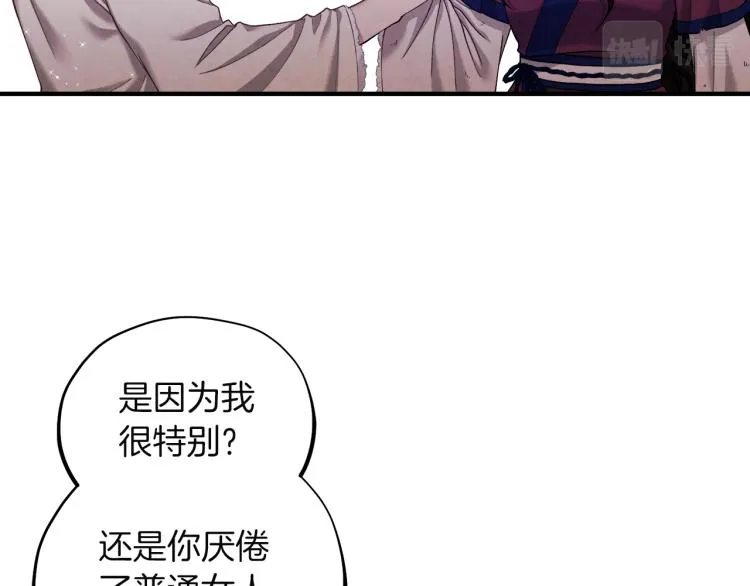 第2话村长的警告 第108页