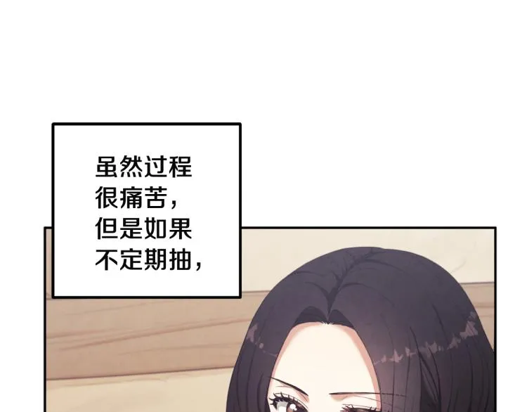 第2话村长的警告 第138页