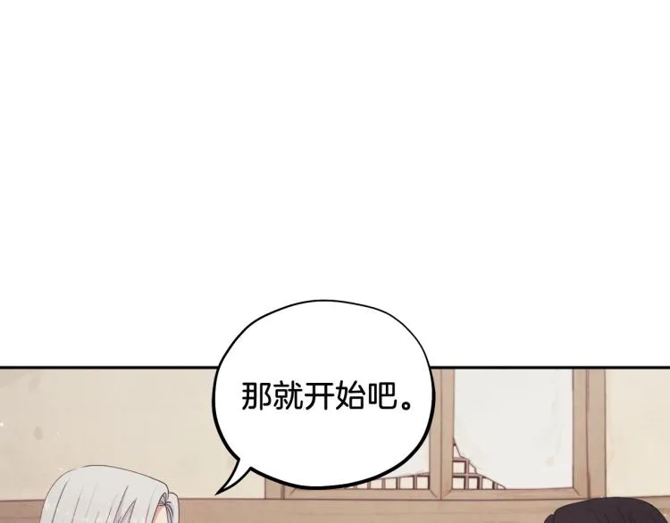 第2话村长的警告 第144页