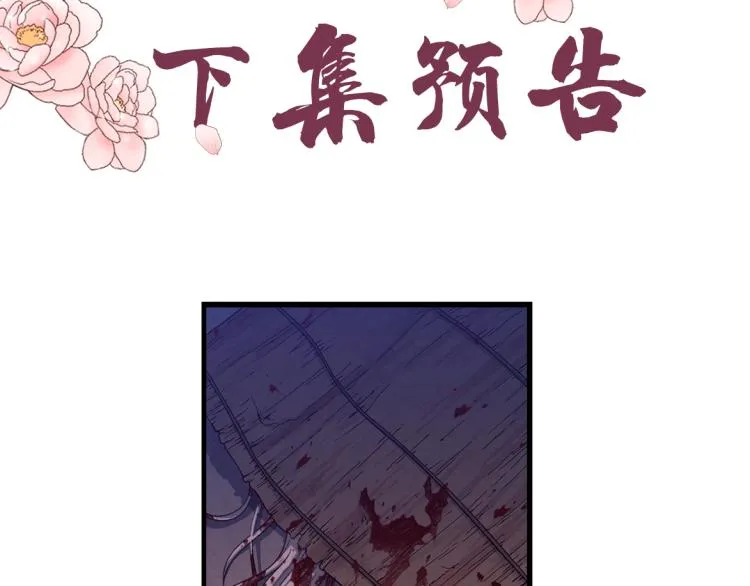 第2话村长的警告 第149页