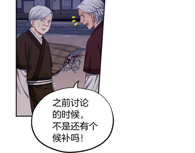 第2话村长的警告 第153页