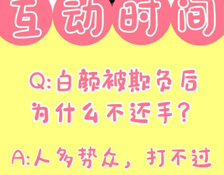第2话村长的警告 第156页