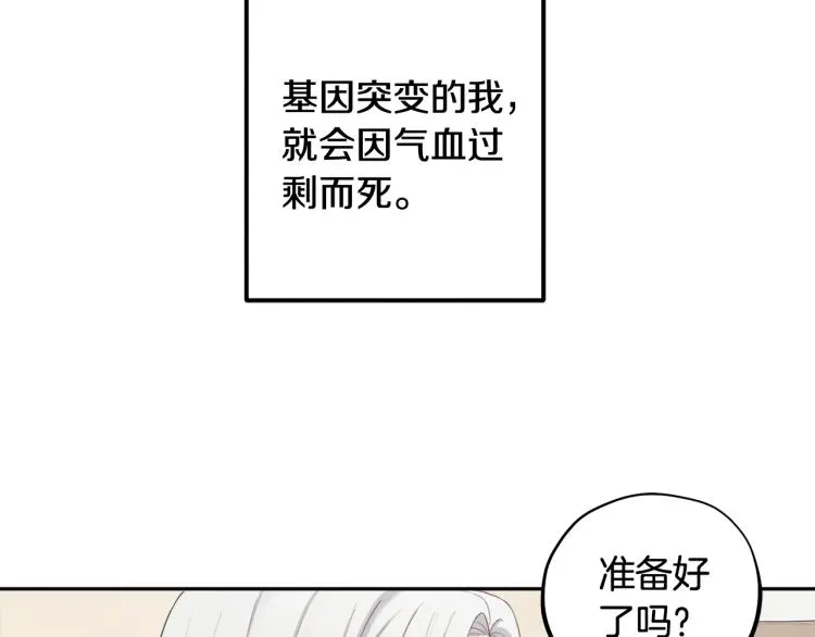 第3话女孩惨死 第3页