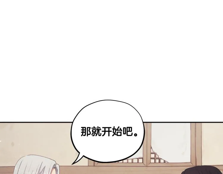 第3话女孩惨死 第7页
