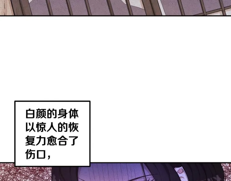 第3话女孩惨死 第19页