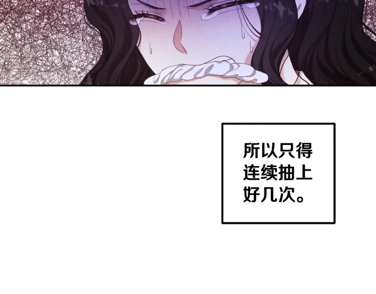 第3话女孩惨死 第20页