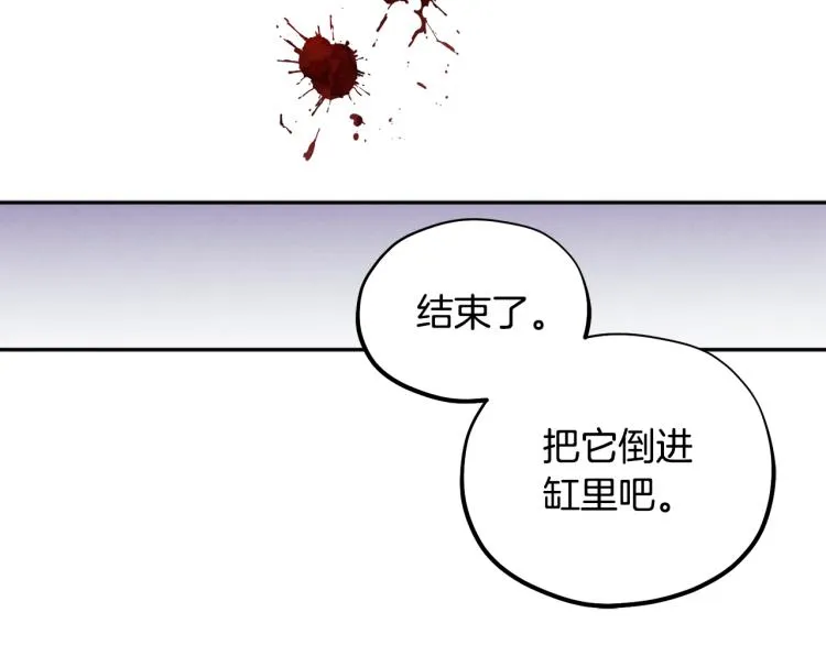 第3话女孩惨死 第23页