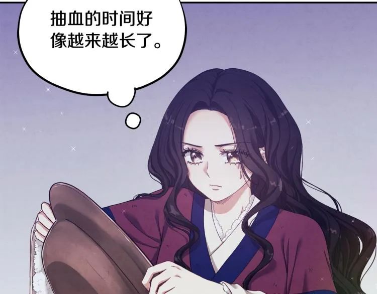 第3话女孩惨死 第29页