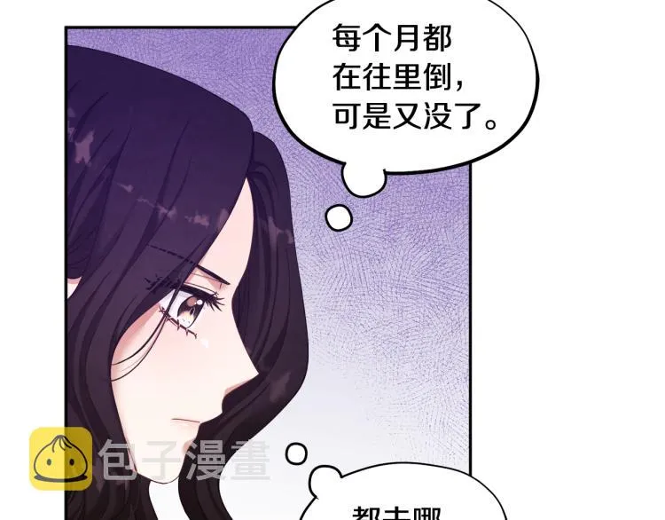 第3话女孩惨死 第32页