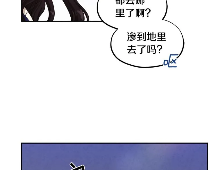 第3话女孩惨死 第33页