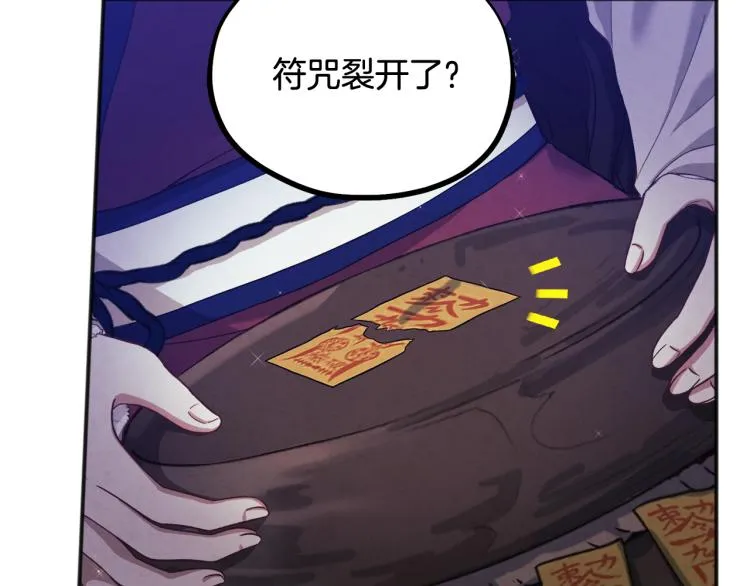 第3话女孩惨死 第37页