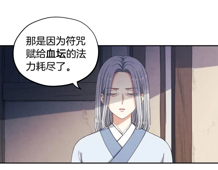 第3话女孩惨死 第41页