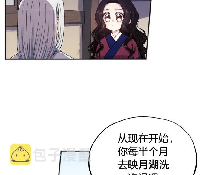 第3话女孩惨死 第43页