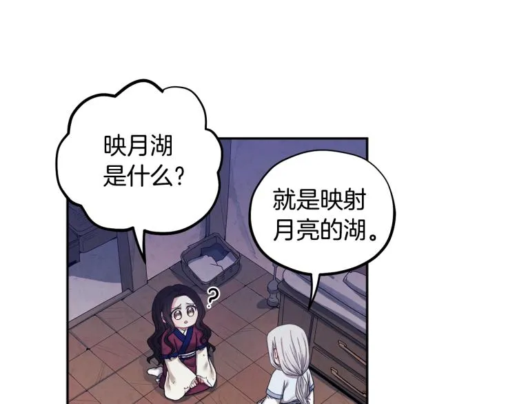 第3话女孩惨死 第45页