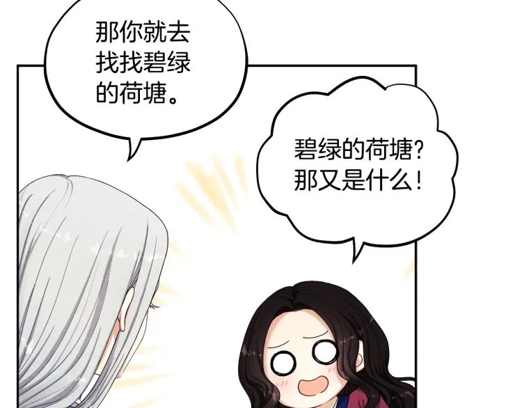 第3话女孩惨死 第48页