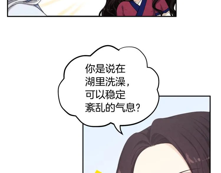 第3话女孩惨死 第49页