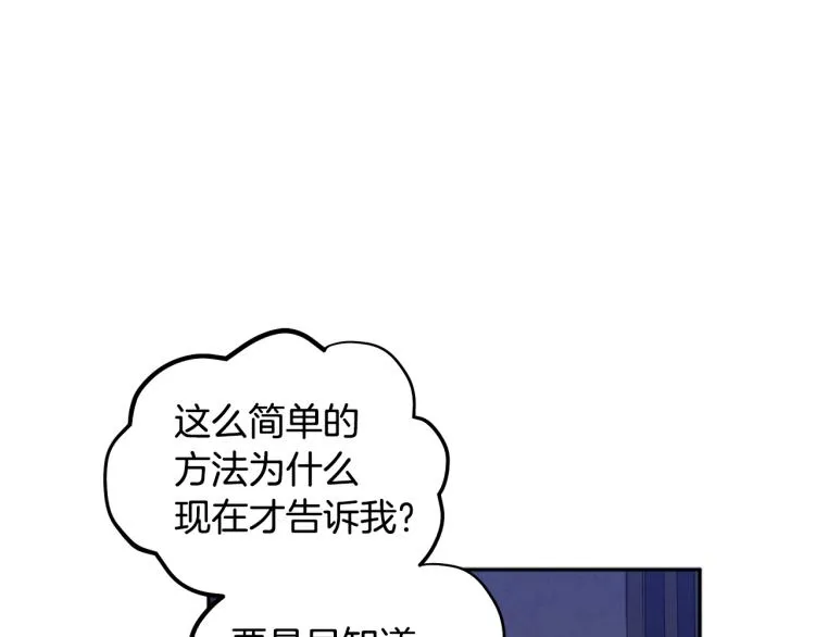 第3话女孩惨死 第52页