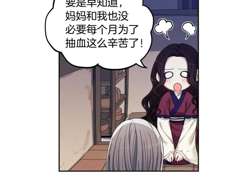 第3话女孩惨死 第53页