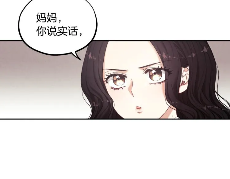第3话女孩惨死 第57页