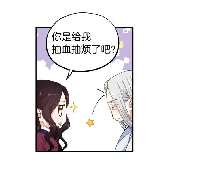 第3话女孩惨死 第58页
