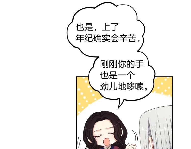 第3话女孩惨死 第59页