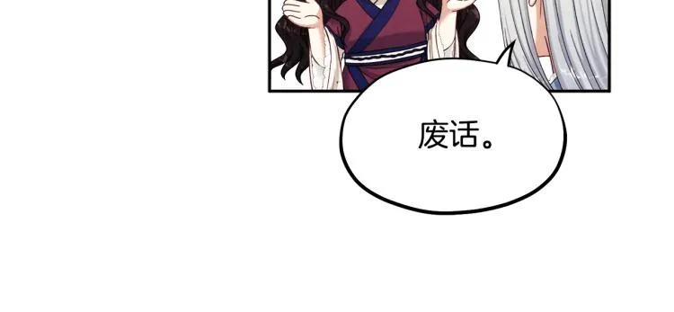 第3话女孩惨死 第60页