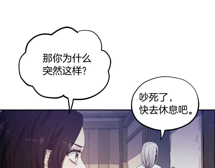 第3话女孩惨死 第61页
