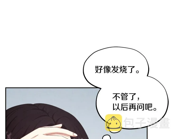 第3话女孩惨死 第69页