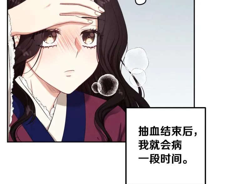 第3话女孩惨死 第70页