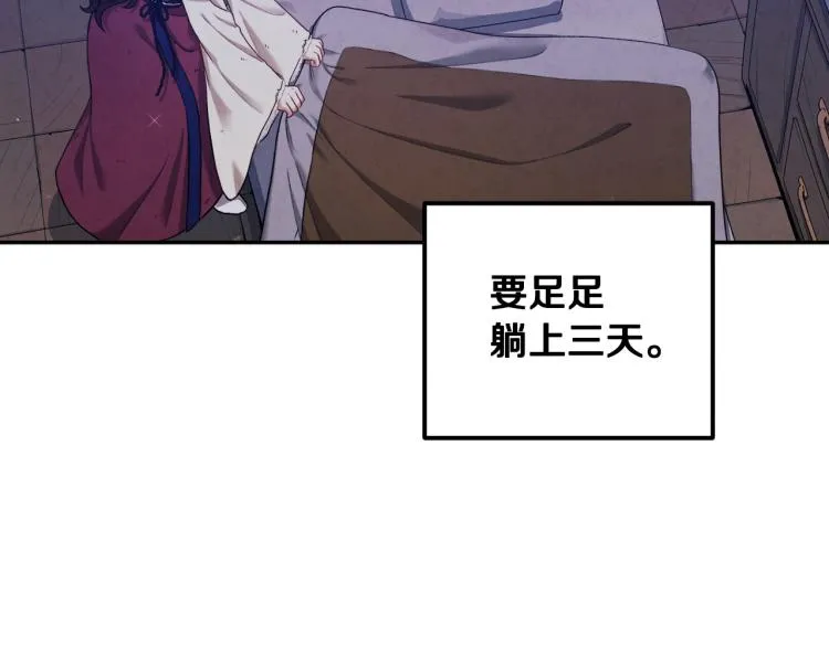 第3话女孩惨死 第72页