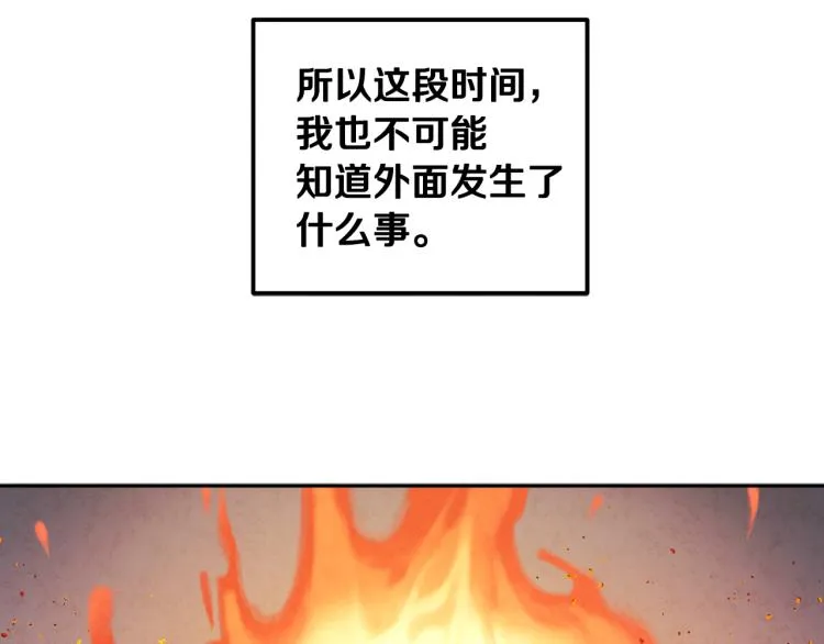第3话女孩惨死 第76页