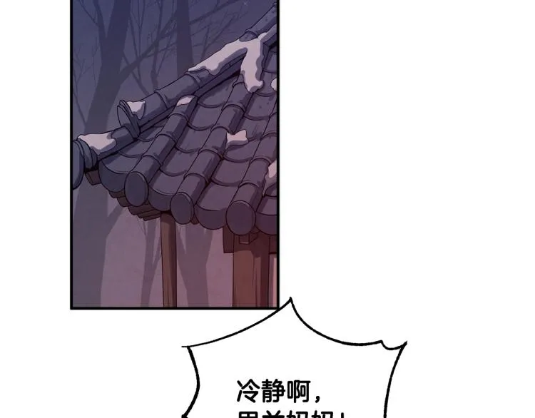 第3话女孩惨死 第79页
