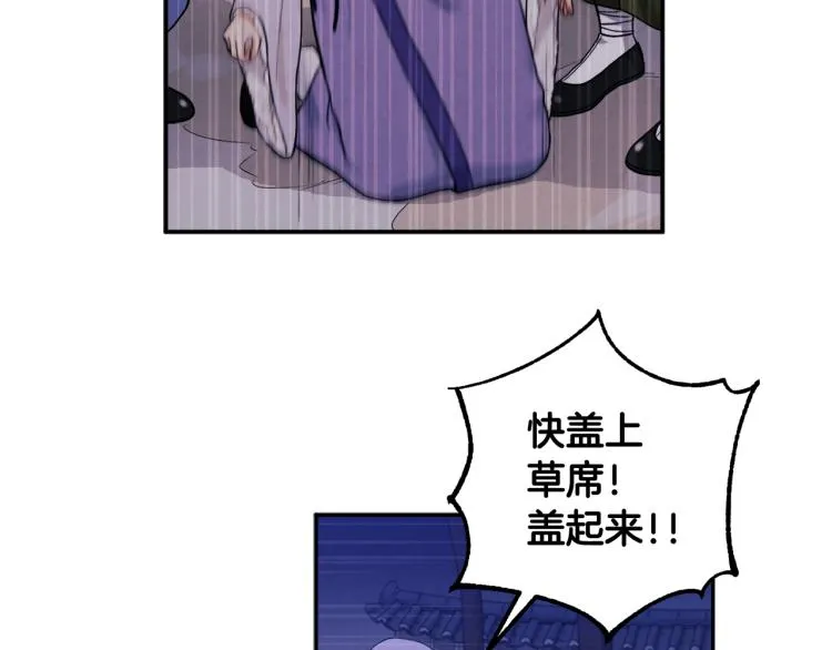 第3话女孩惨死 第81页