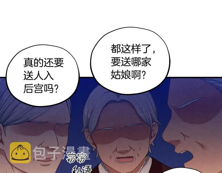 第3话女孩惨死 第87页