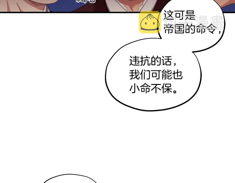 第3话女孩惨死 第88页