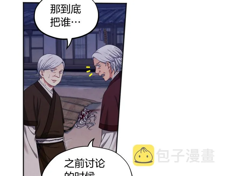 第3话女孩惨死 第89页