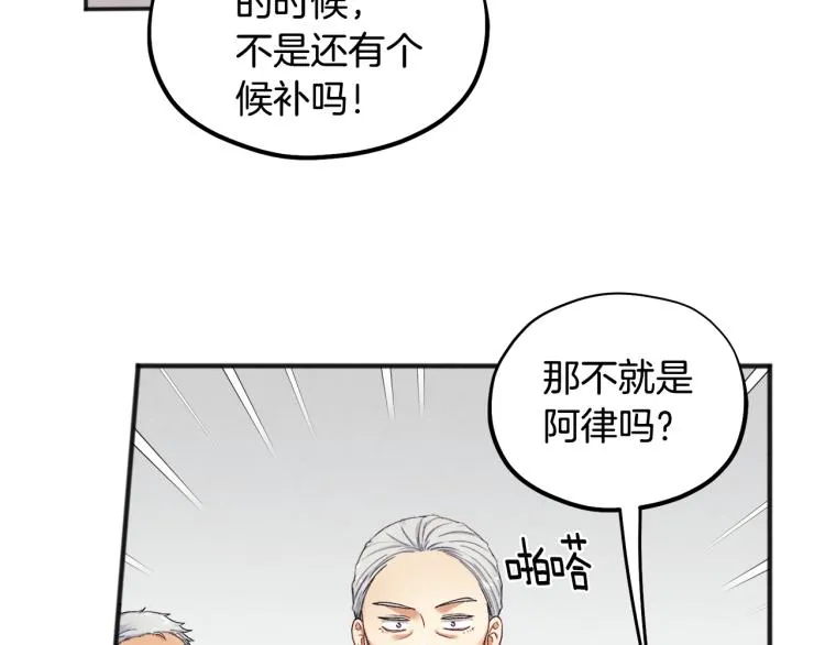 第3话女孩惨死 第90页