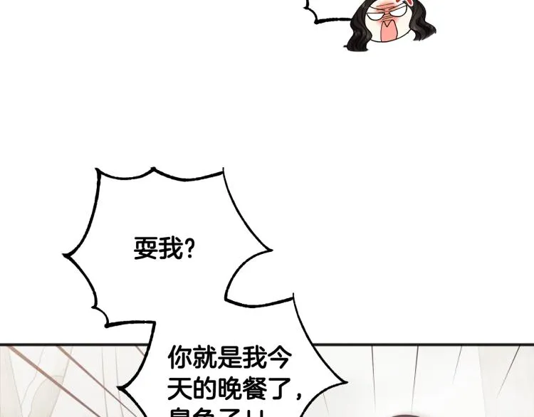 第3话女孩惨死 第105页