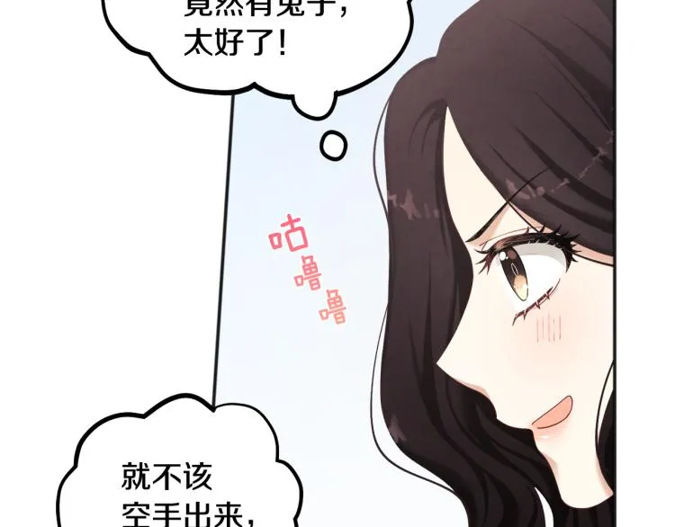 第3话女孩惨死 第108页