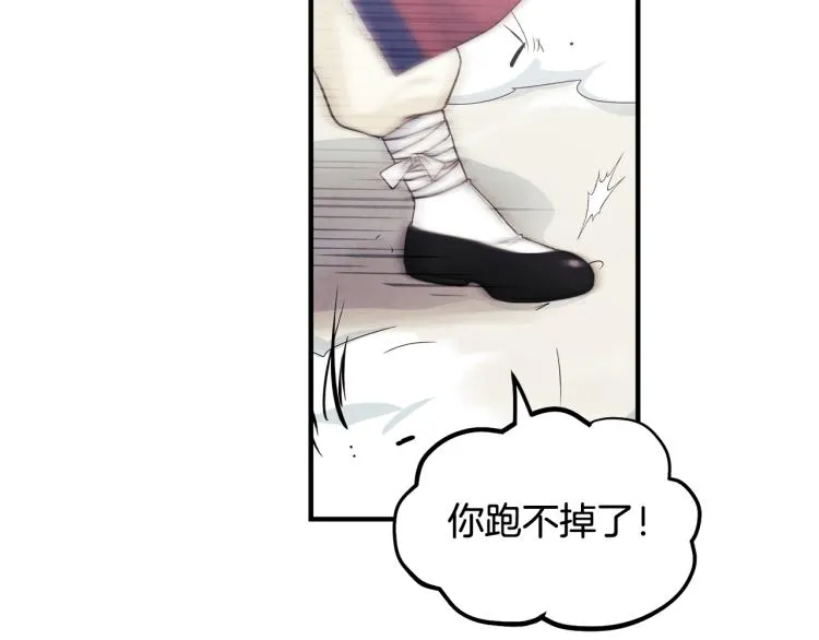 第3话女孩惨死 第113页