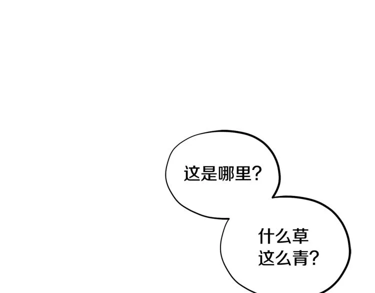 第3话女孩惨死 第118页