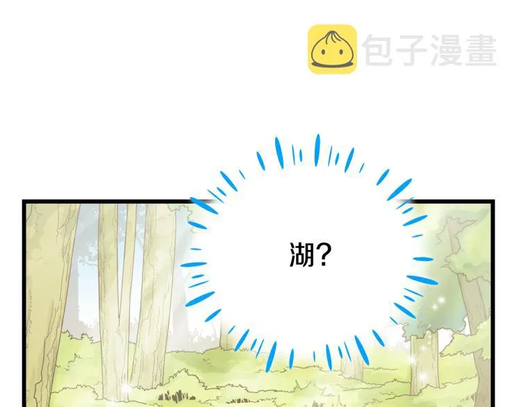 第3话女孩惨死 第123页