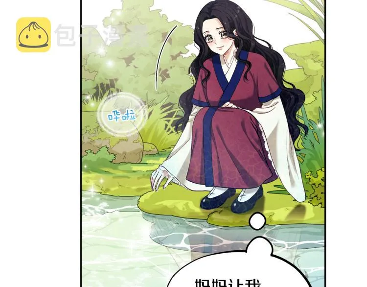 第3话女孩惨死 第127页