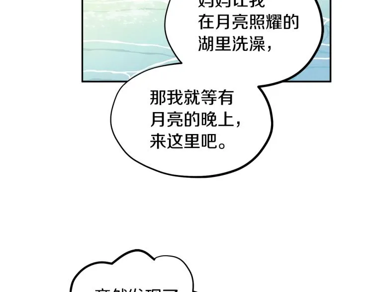 第3话女孩惨死 第128页